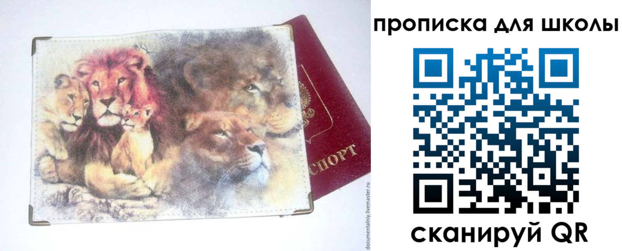 временная регистрация гарантия в Воронеже
