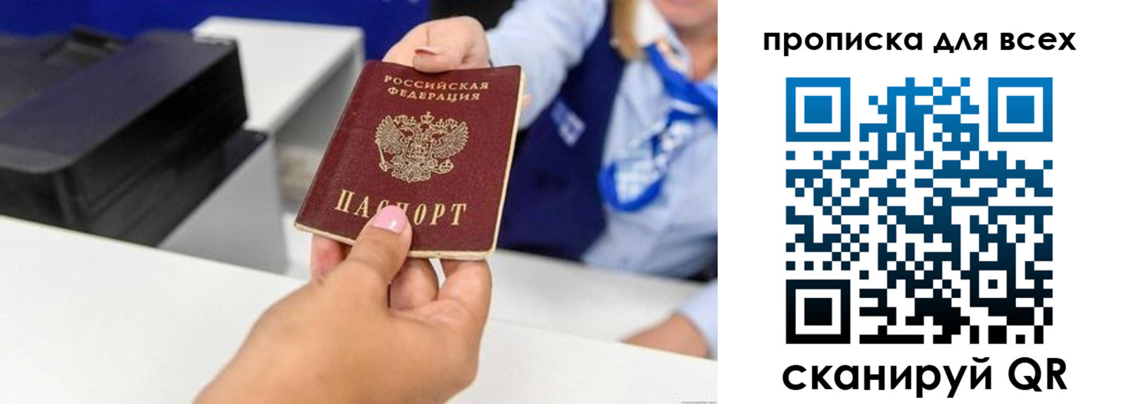 прописка для кредита в Воронеже