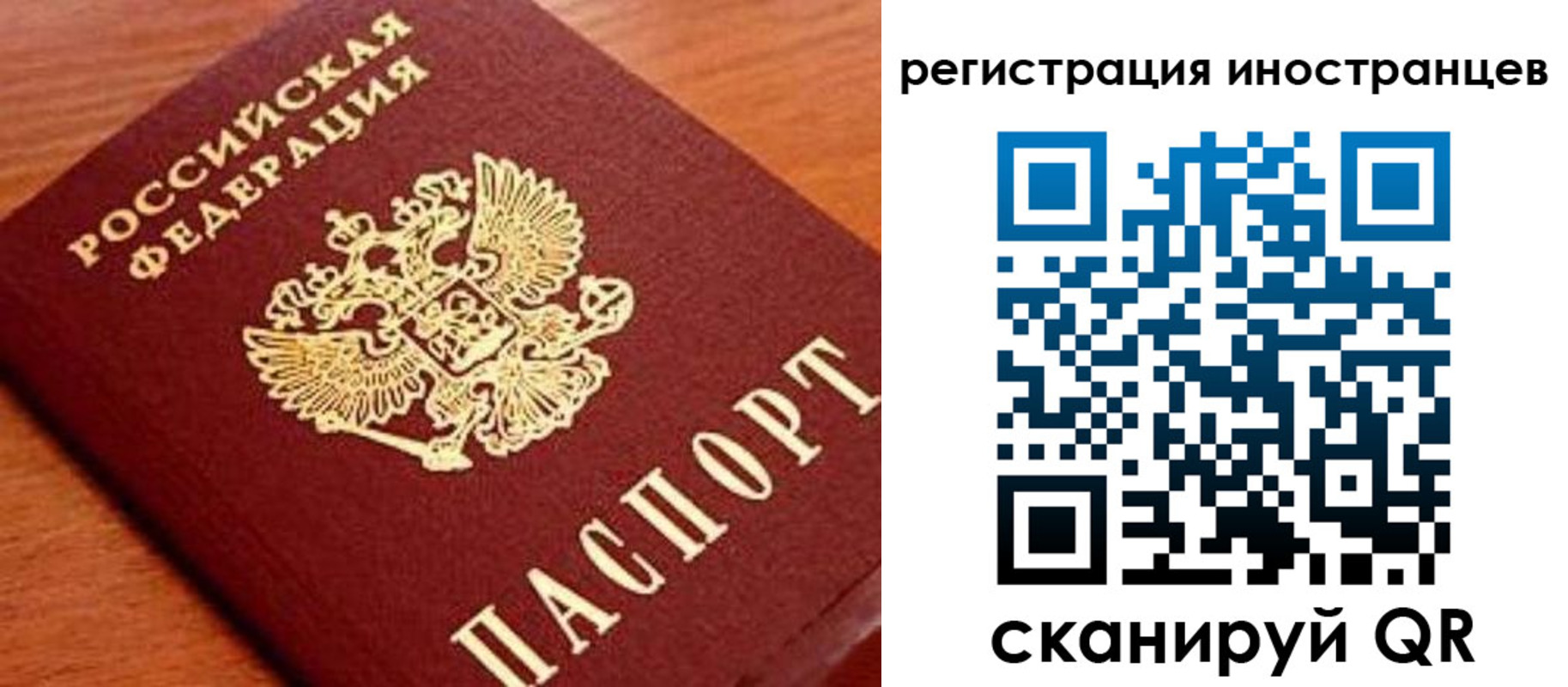 временная регистрация поиск в Воронеже