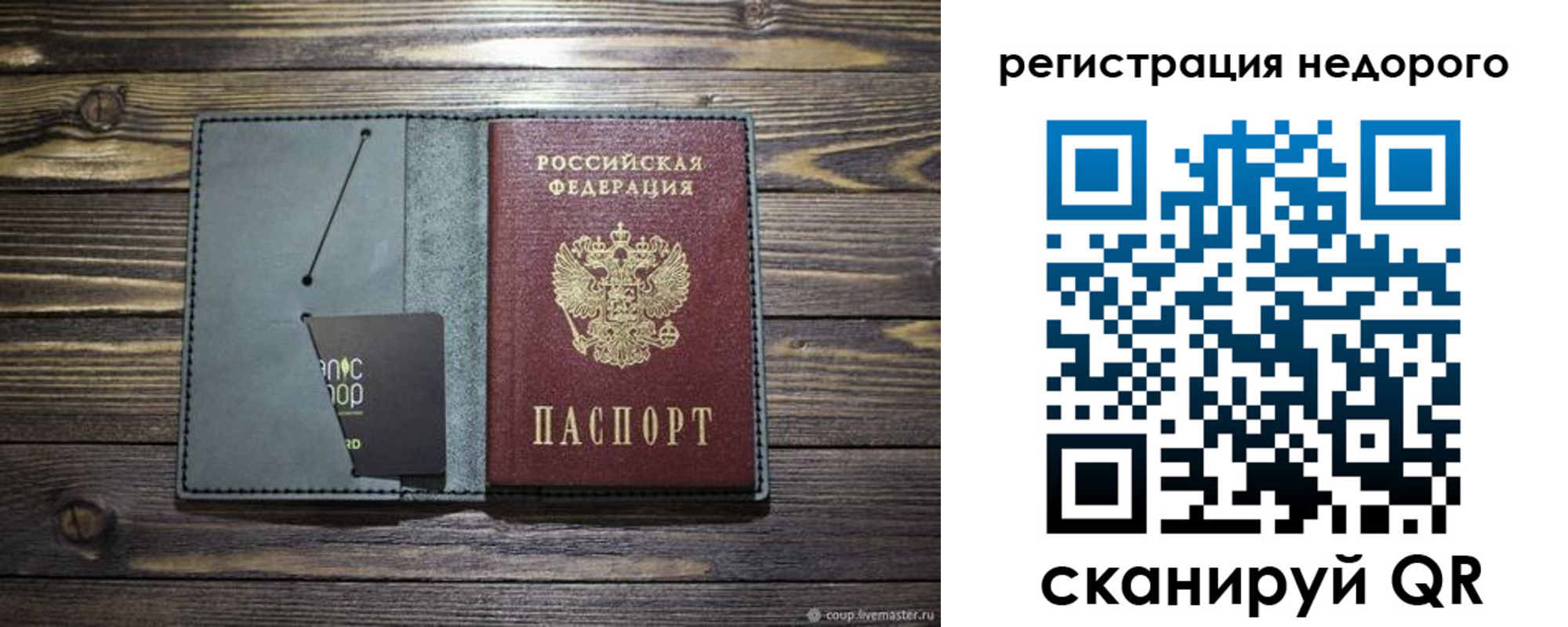 временная регистрация для школы в Воронеже